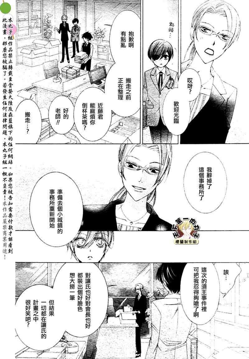 第81话