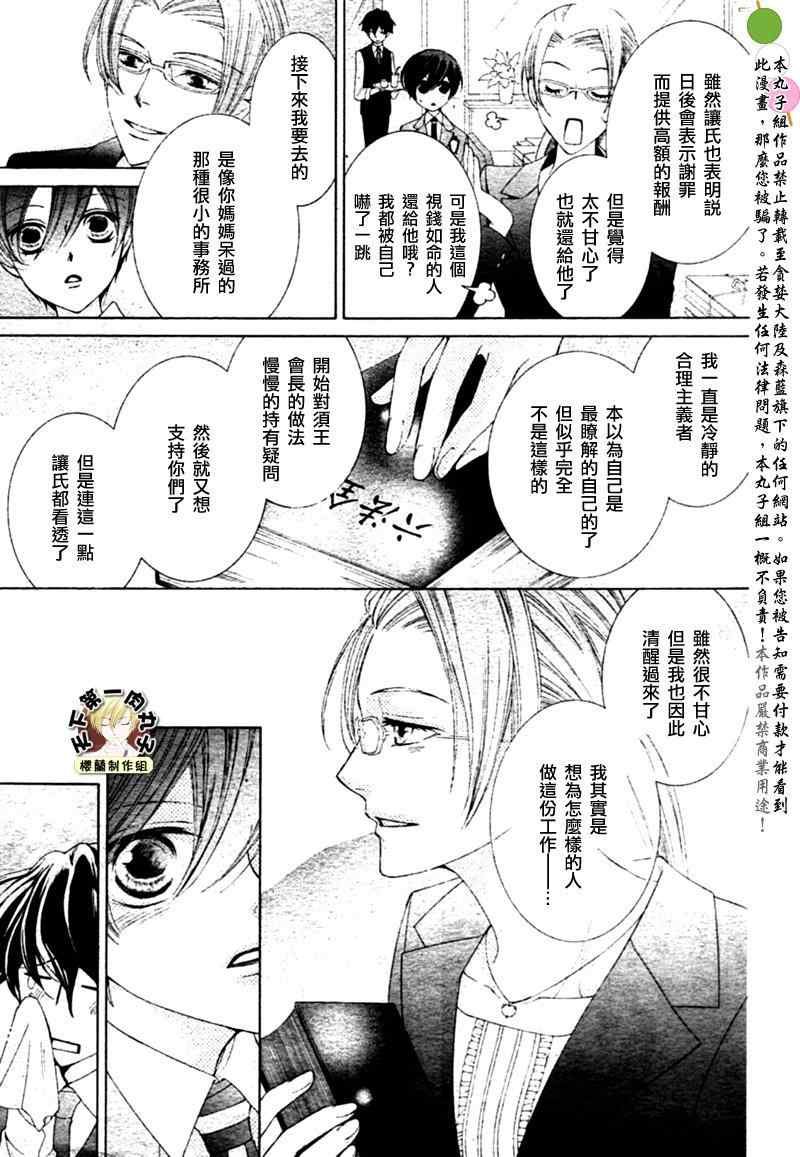 第81话