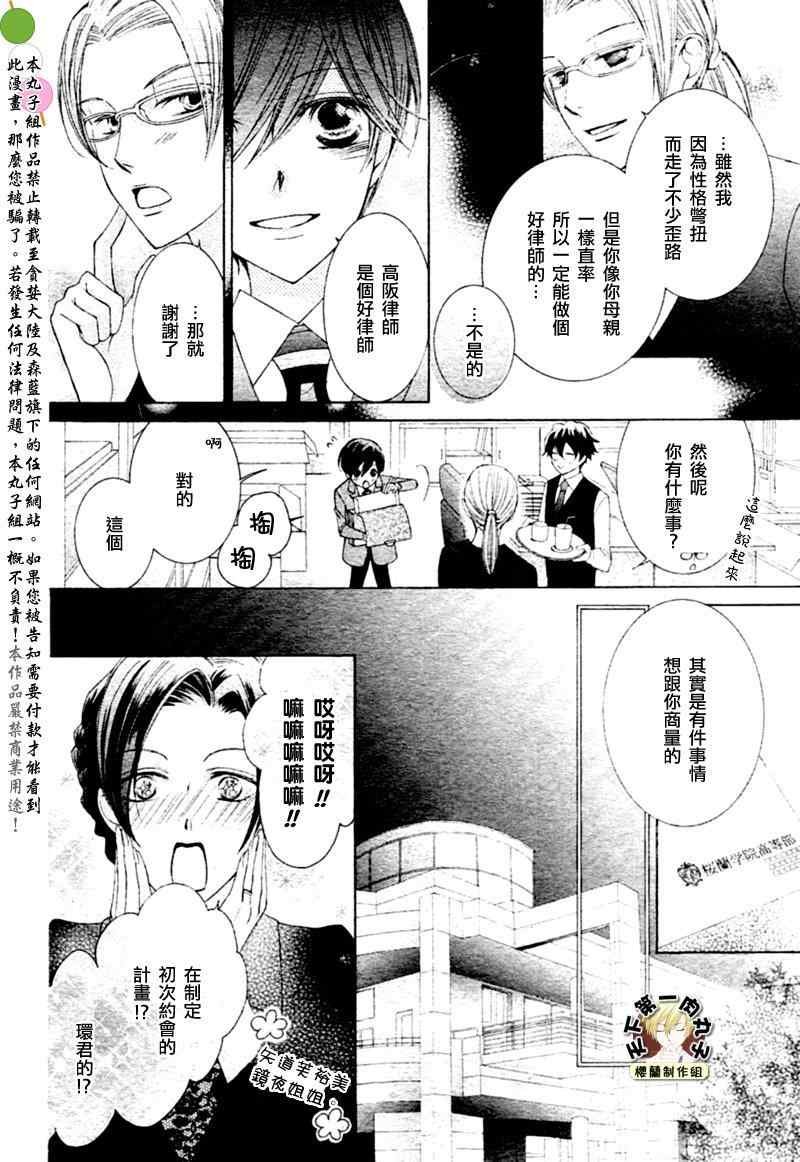 第81话