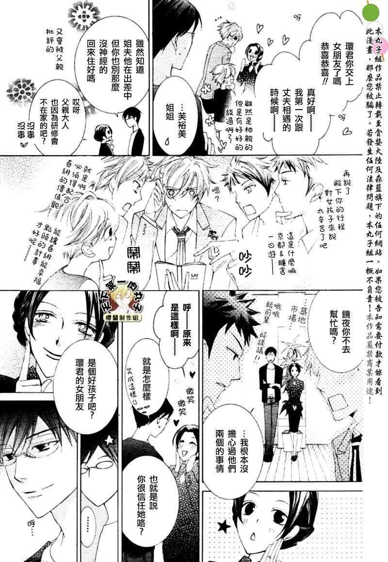 第81话