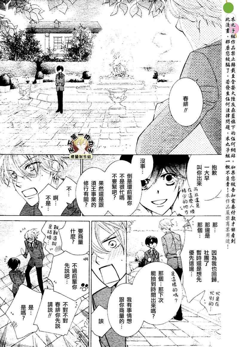 第81话