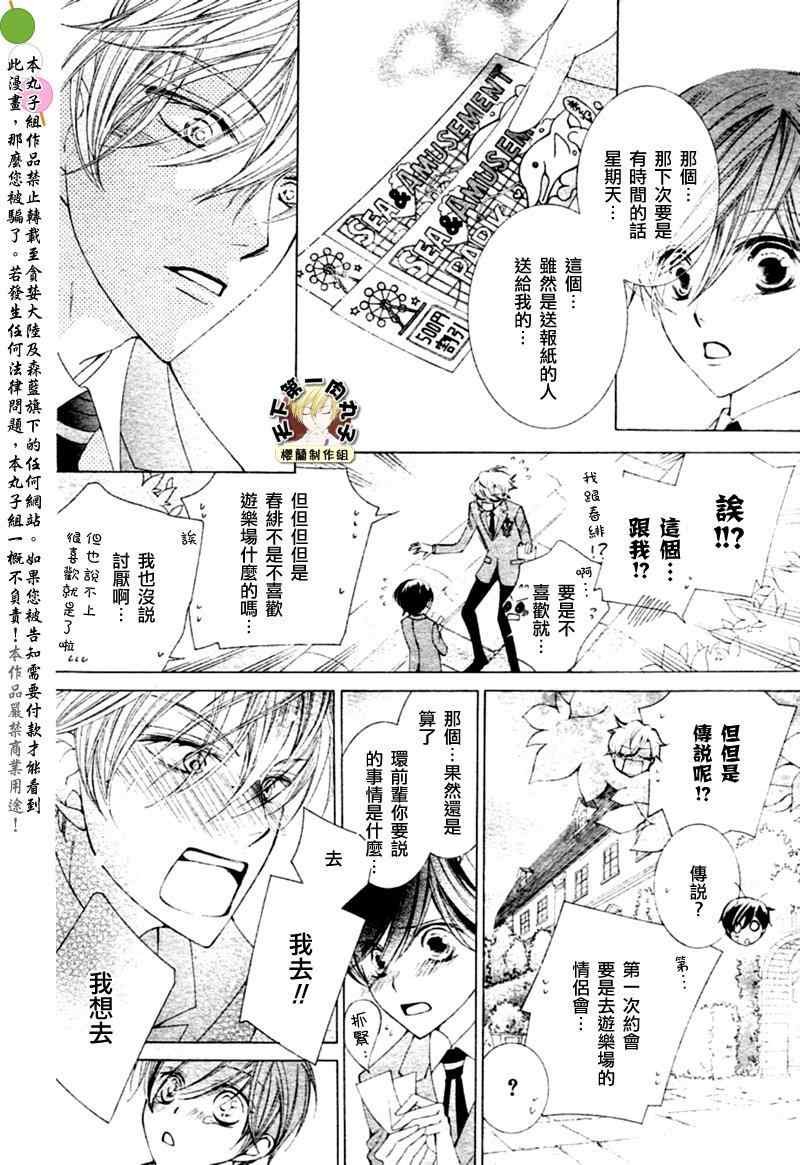 第81话