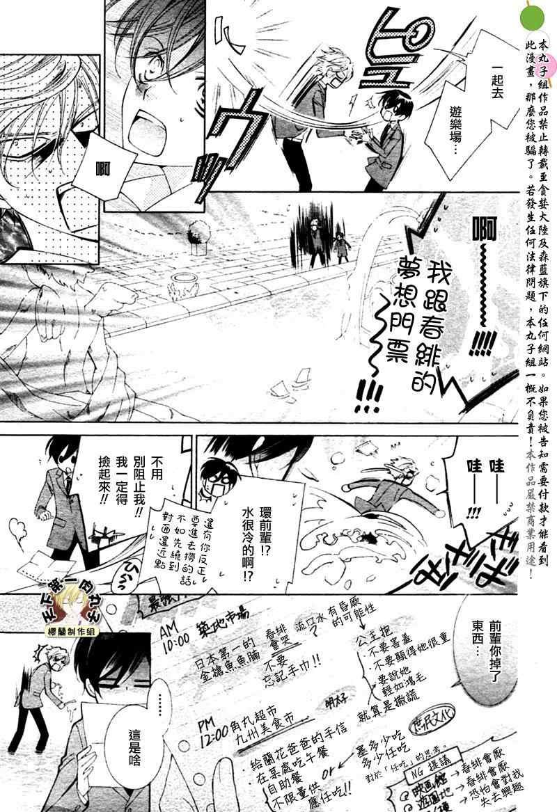 第81话
