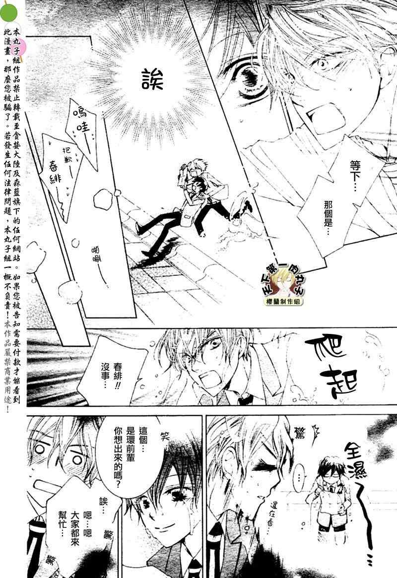 第81话