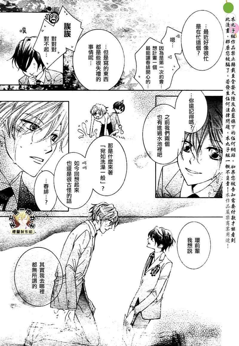 第81话