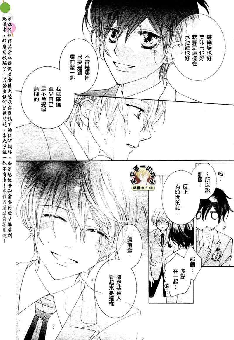 第81话
