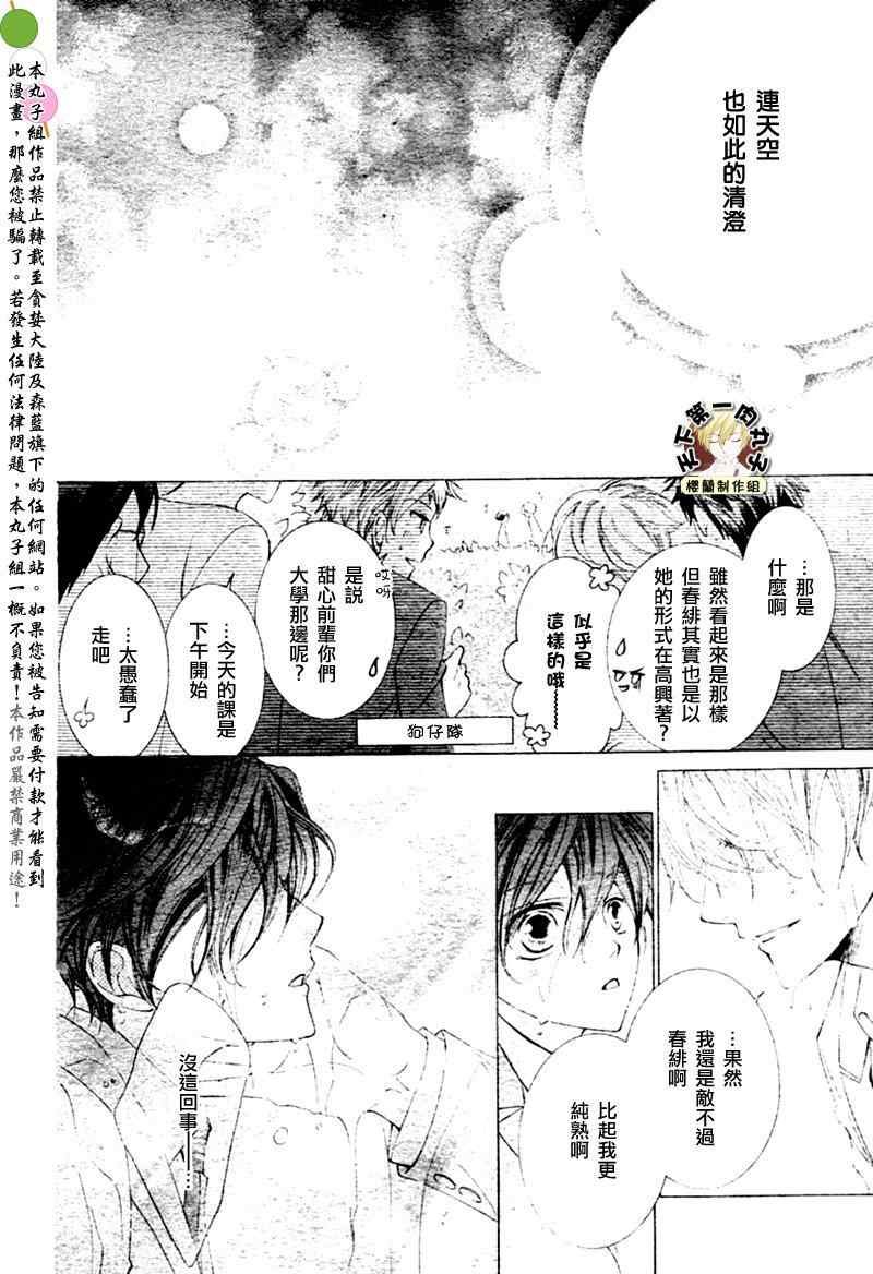 第81话