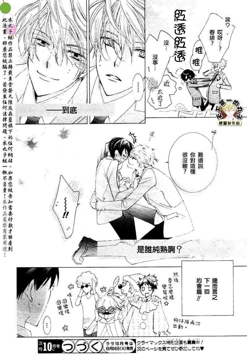 第81话