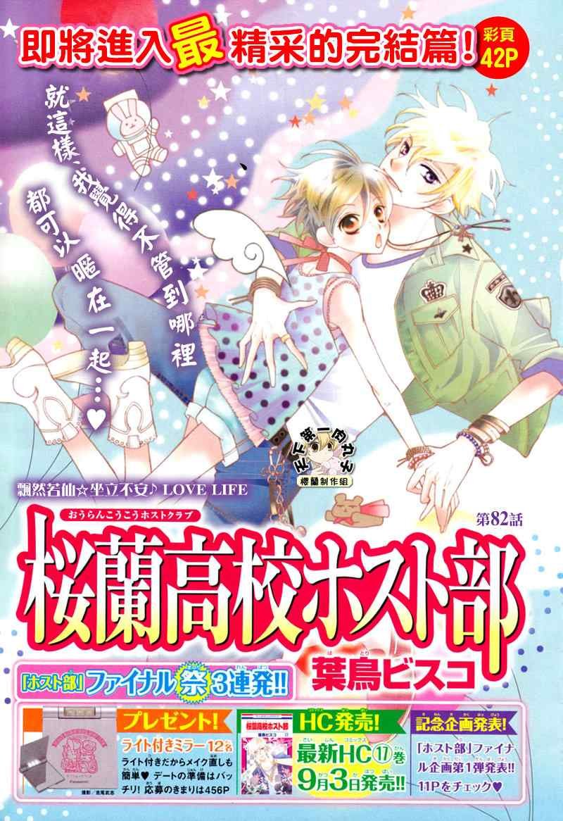 第82话