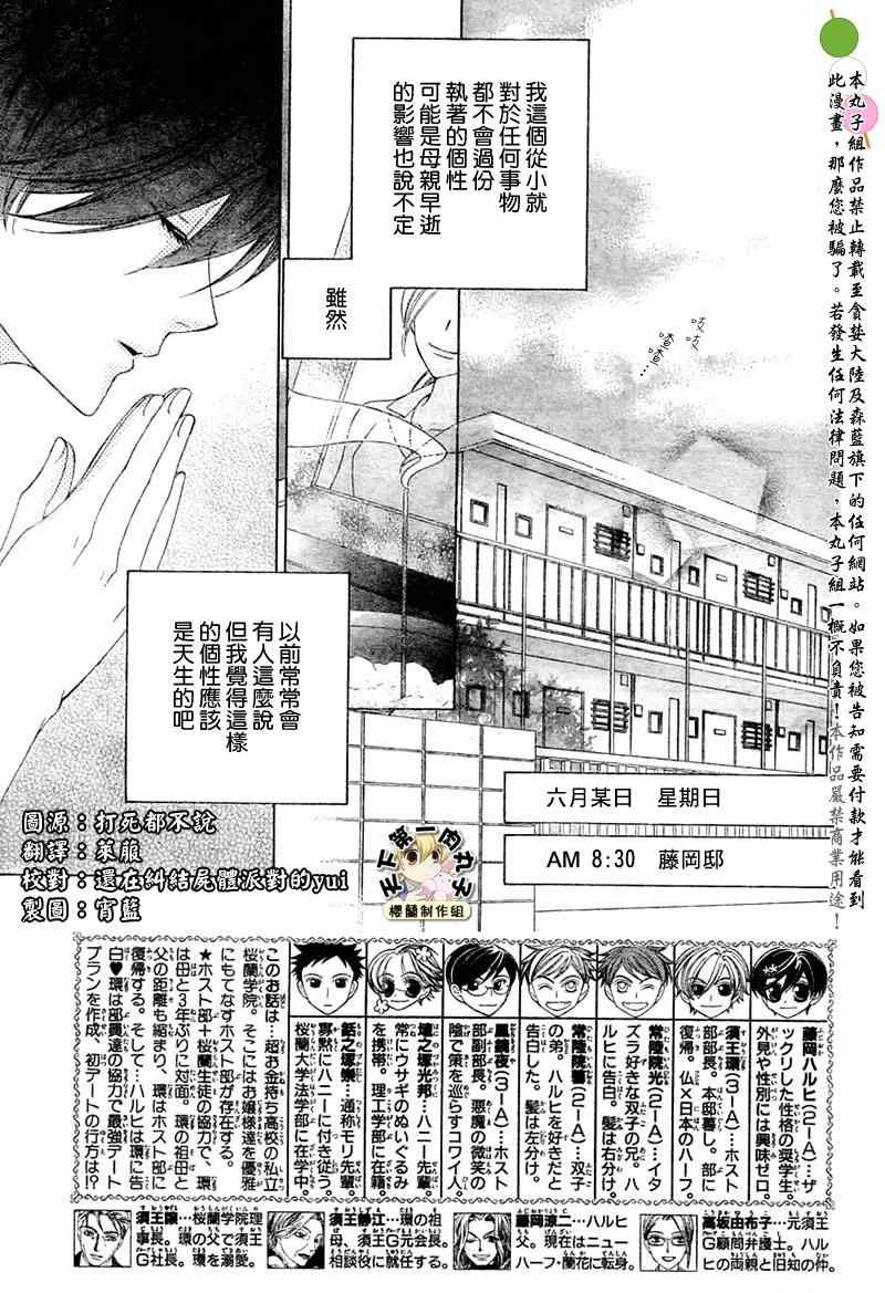 第82话