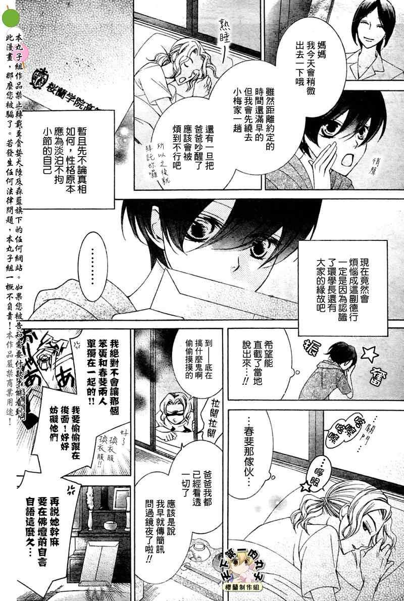 第82话