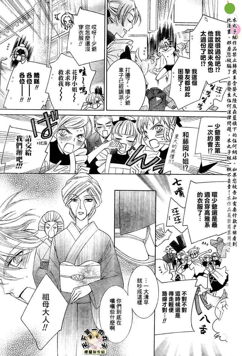 第82话