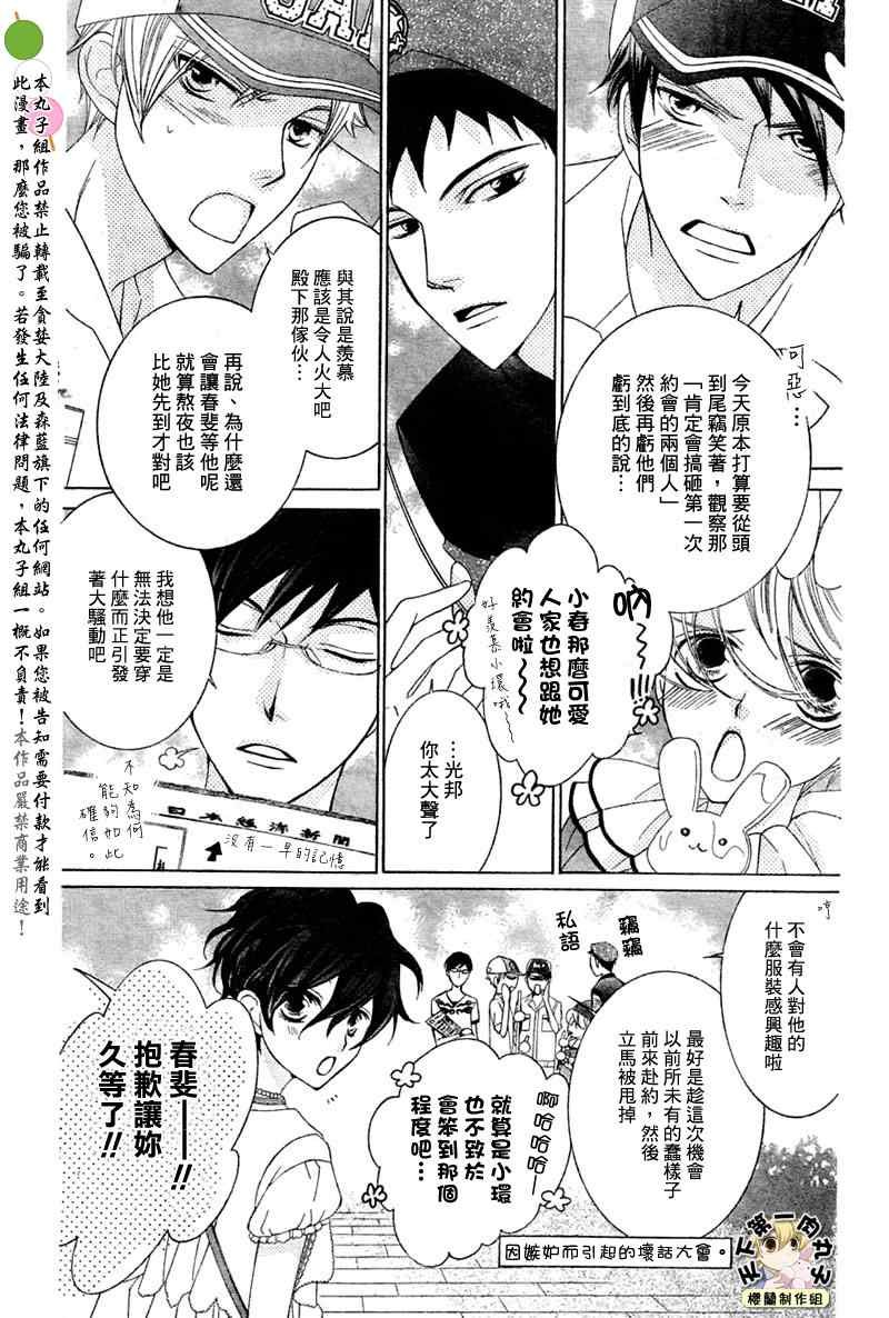 第82话