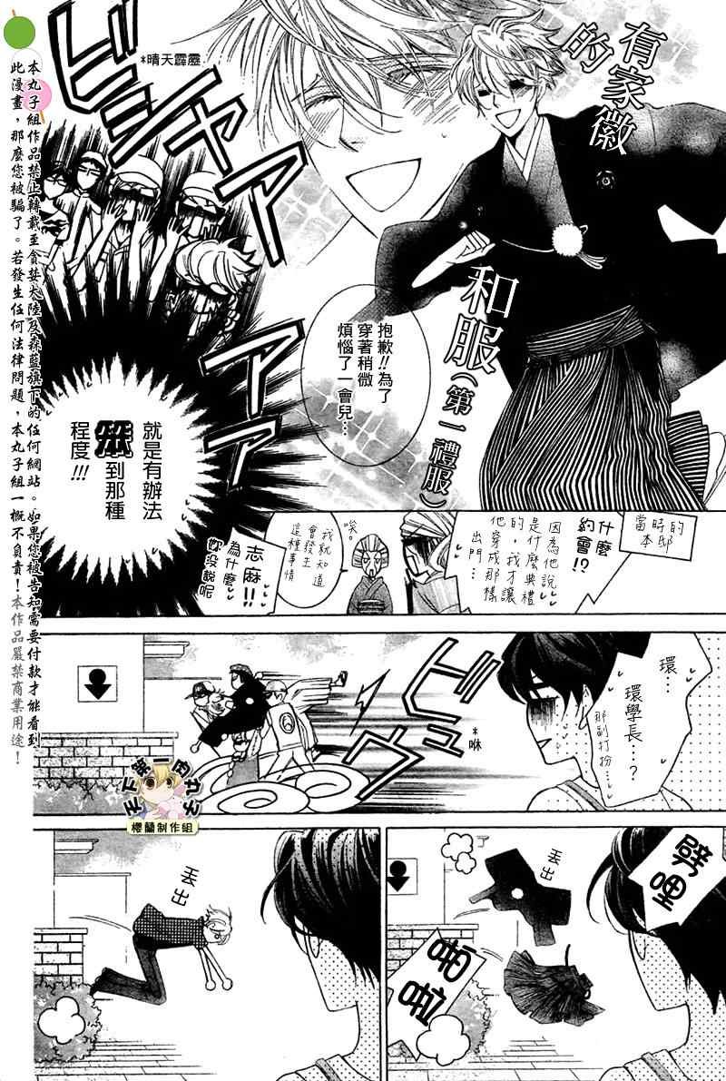 第82话