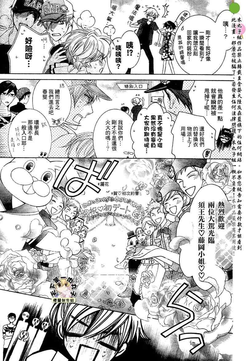 第82话