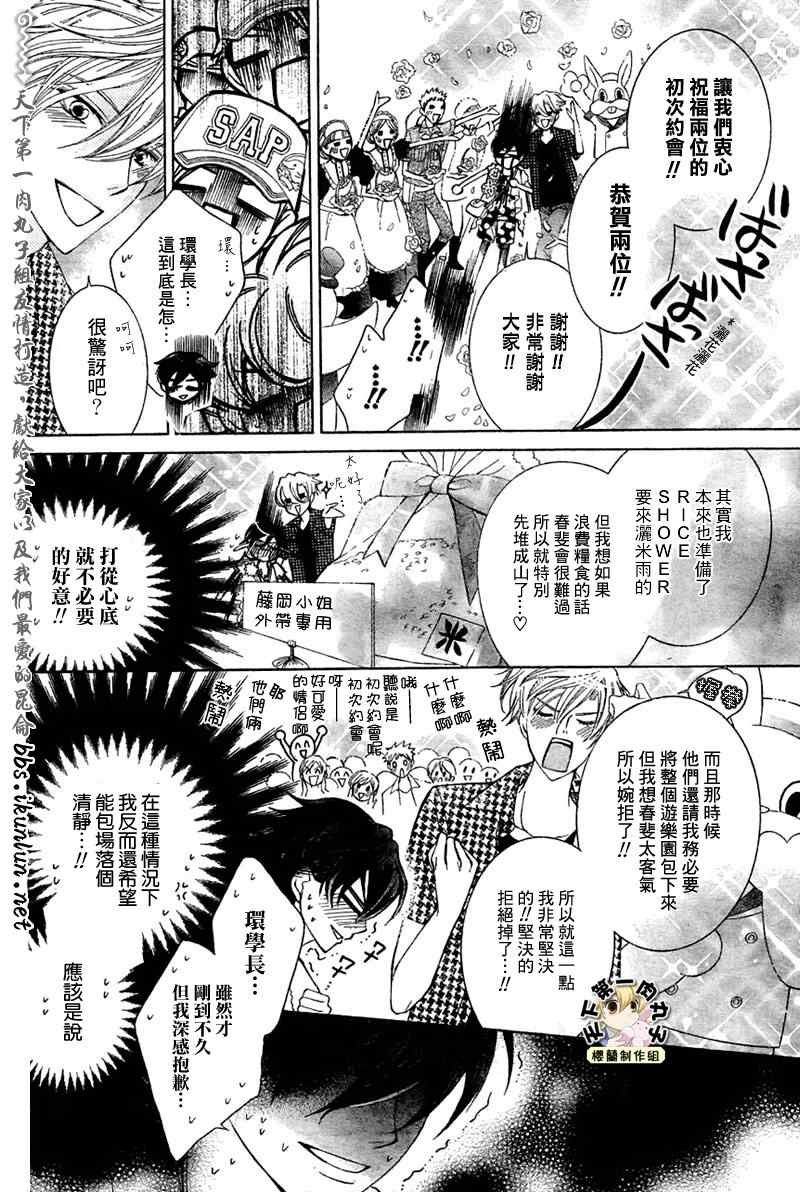 第82话