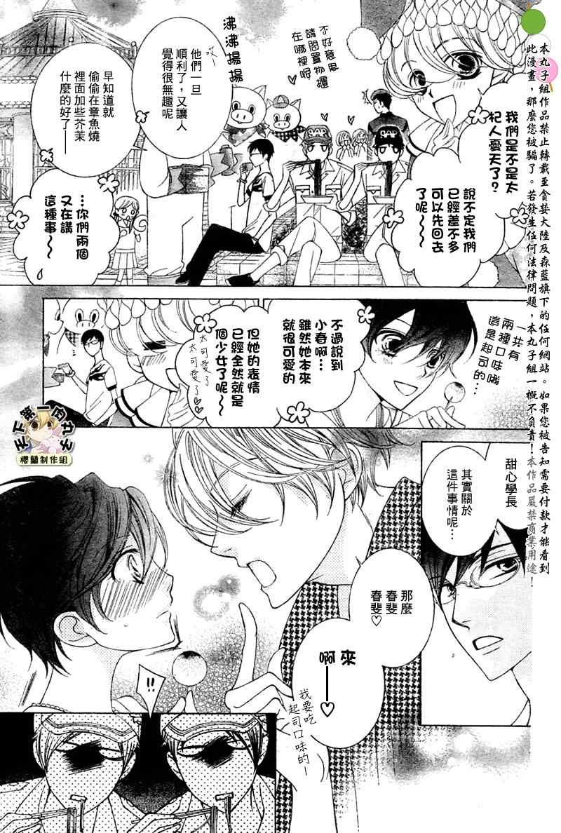 第82话