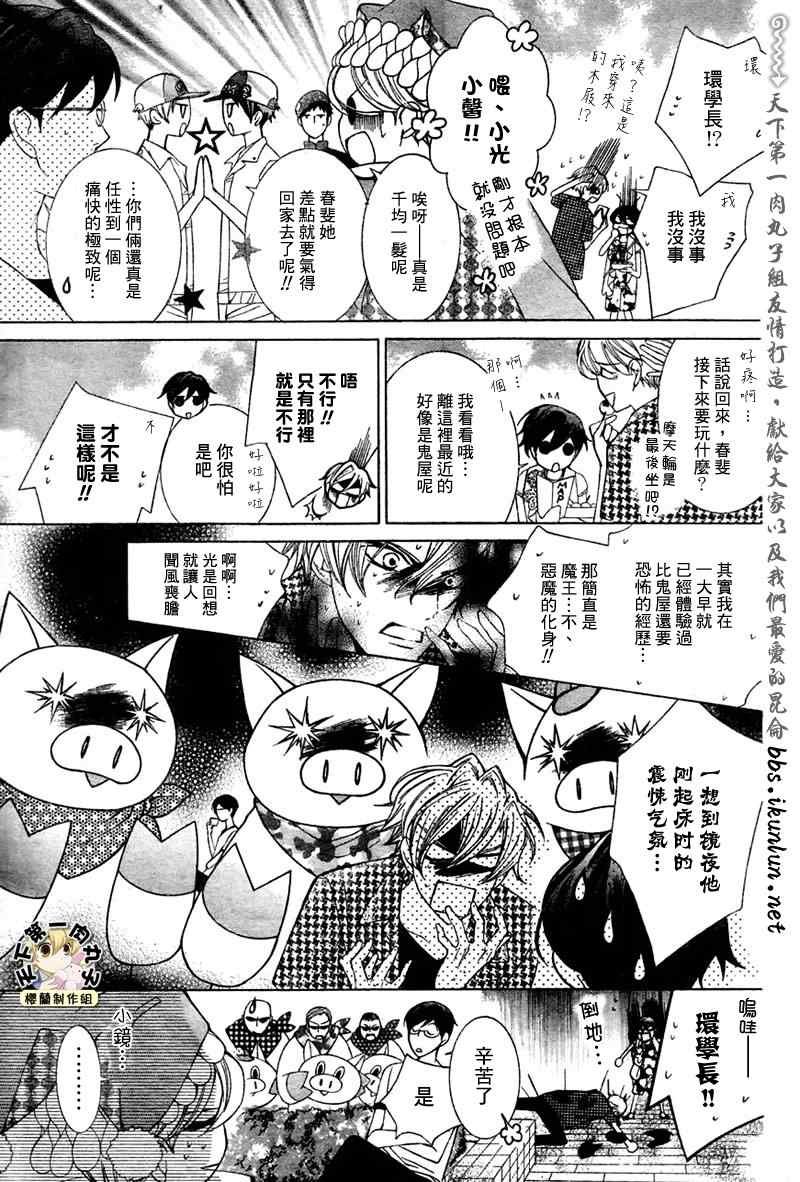 第82话