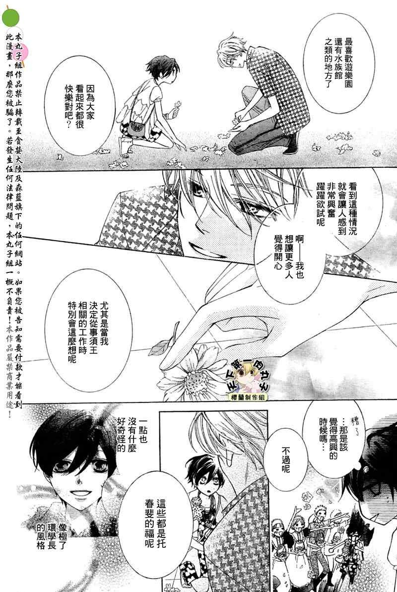 第82话
