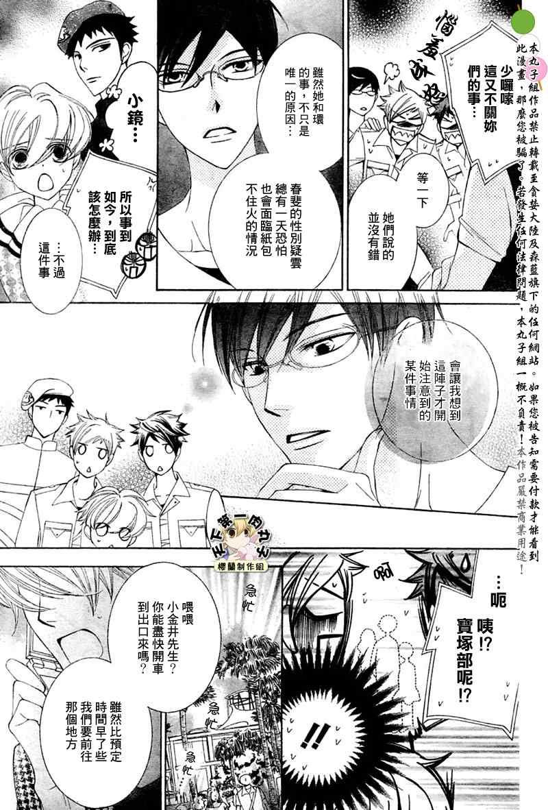 第82话