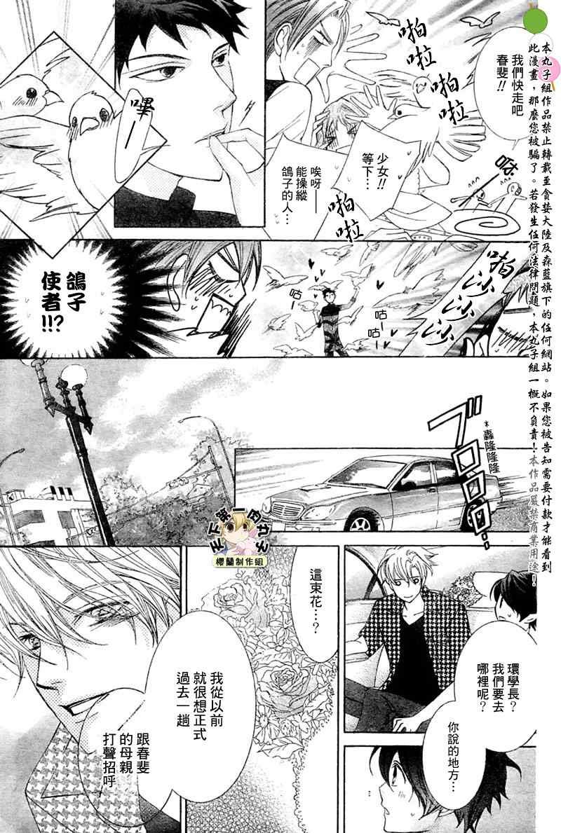 第82话