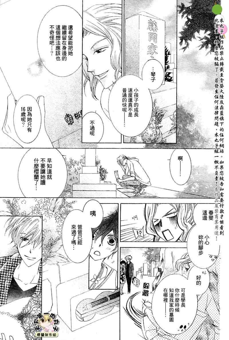 第82话
