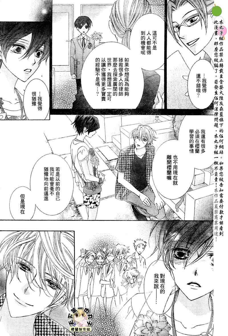 第82话
