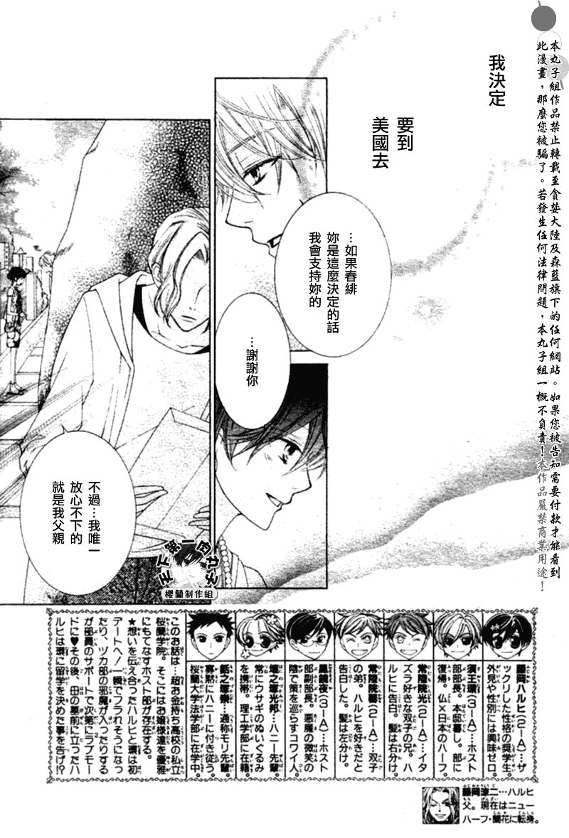 第83话