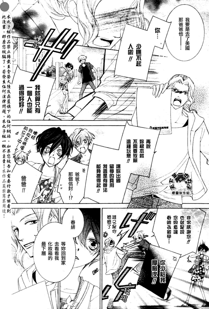 第83话