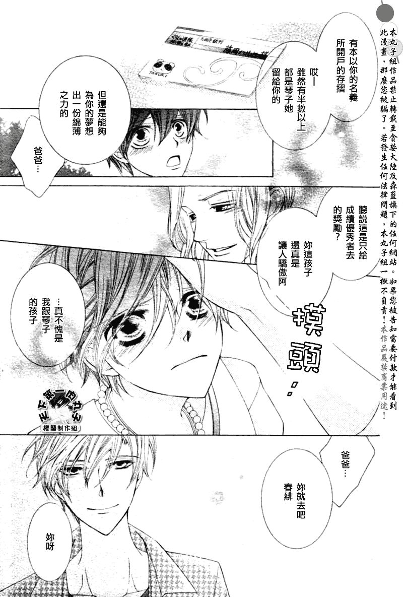 第83话