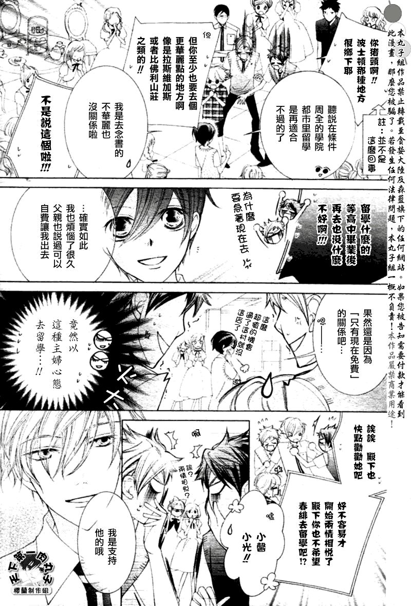 第83话