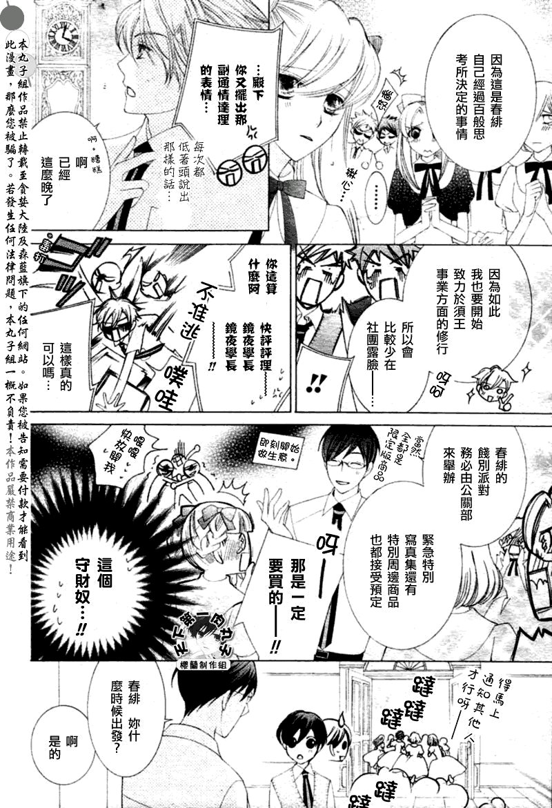 第83话