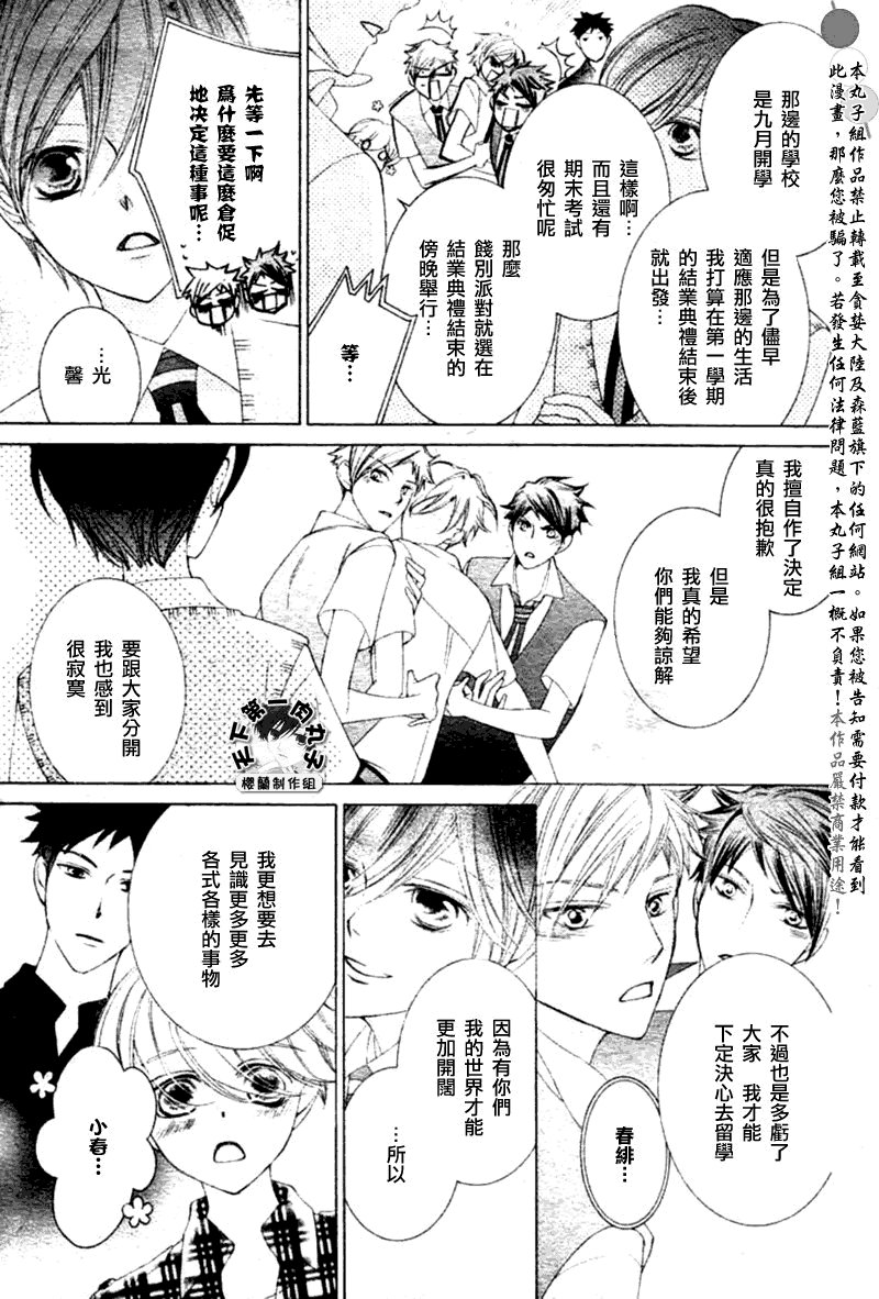 第83话