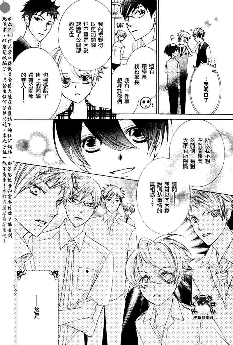第83话