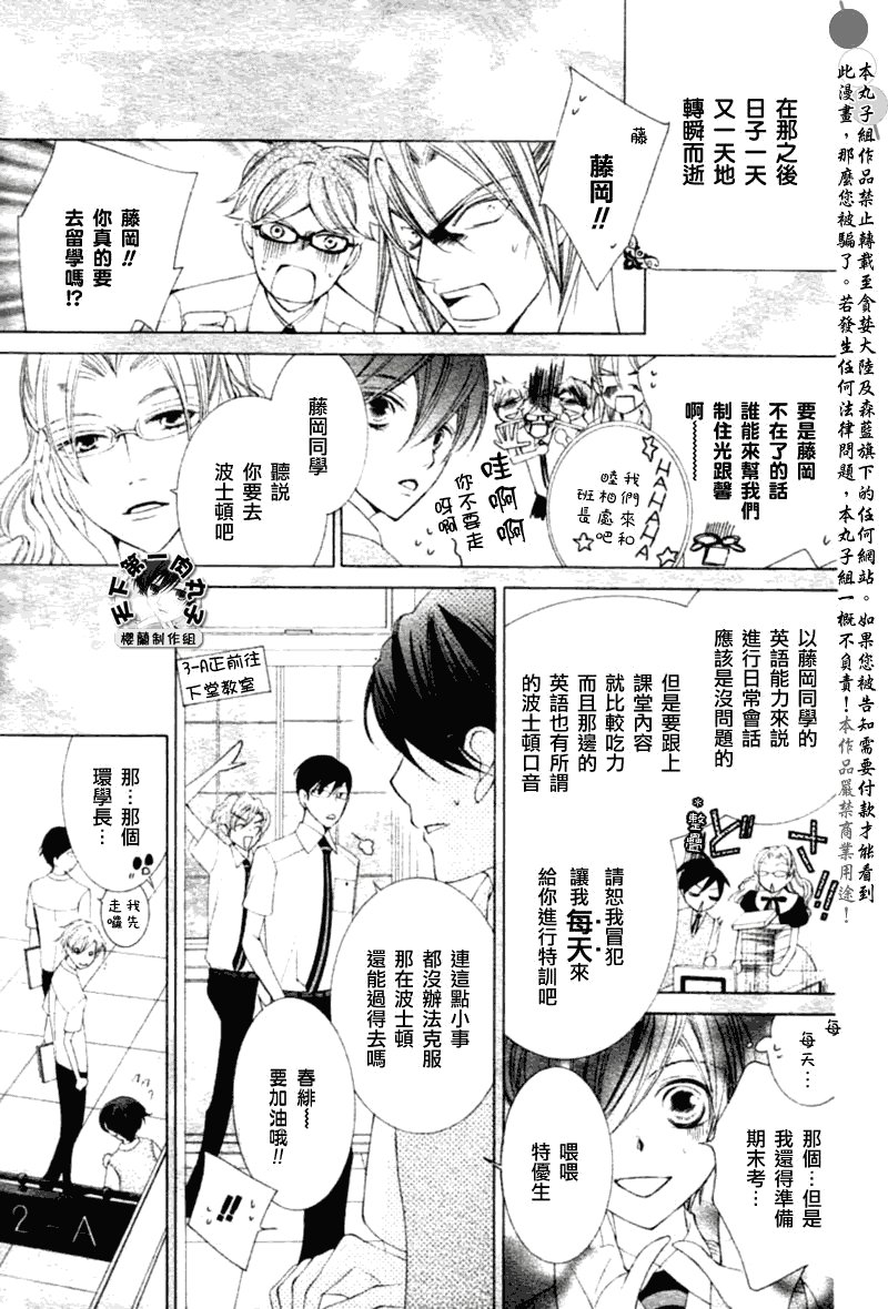第83话