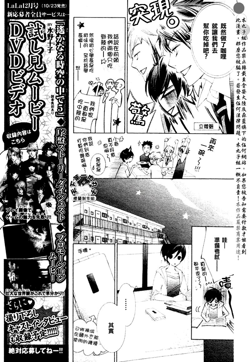 第83话