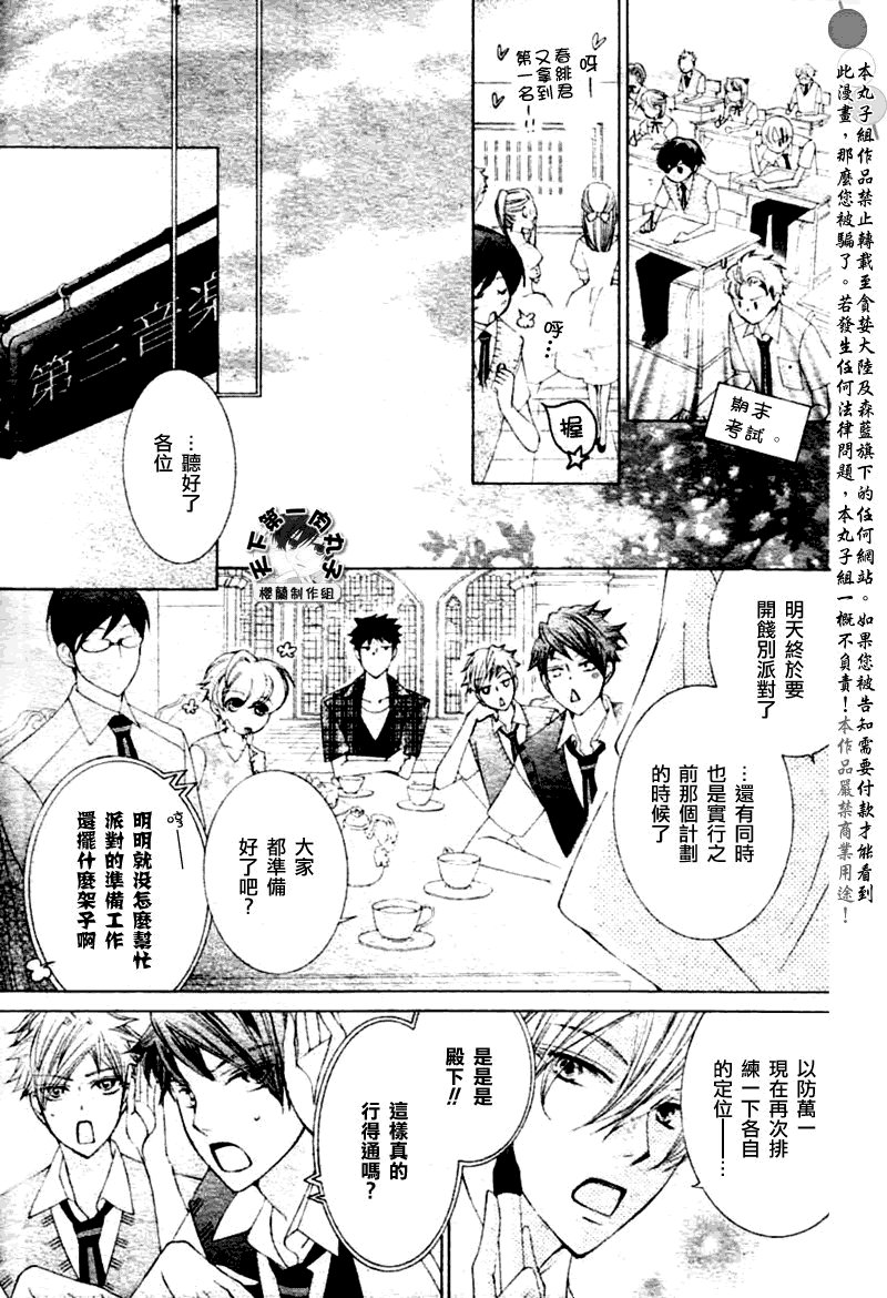 第83话