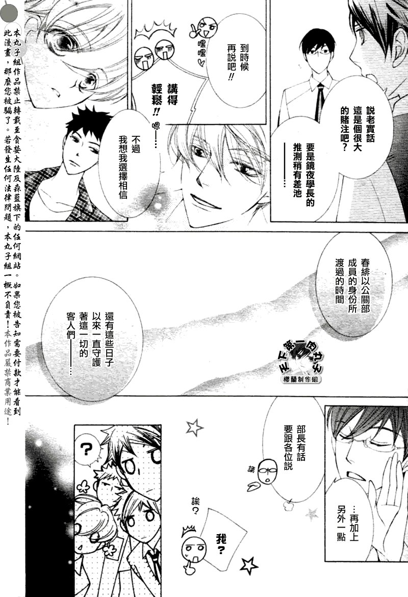 第83话