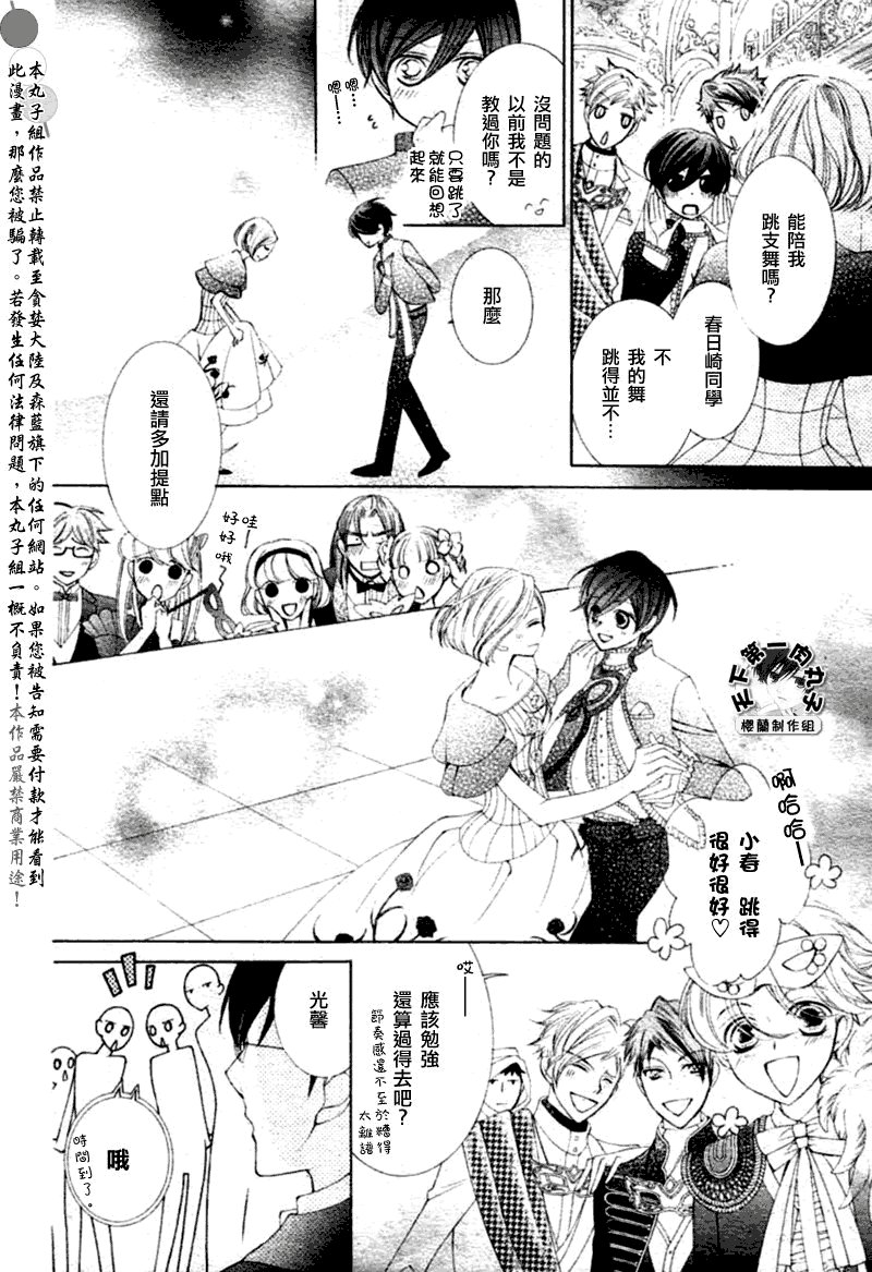 第83话