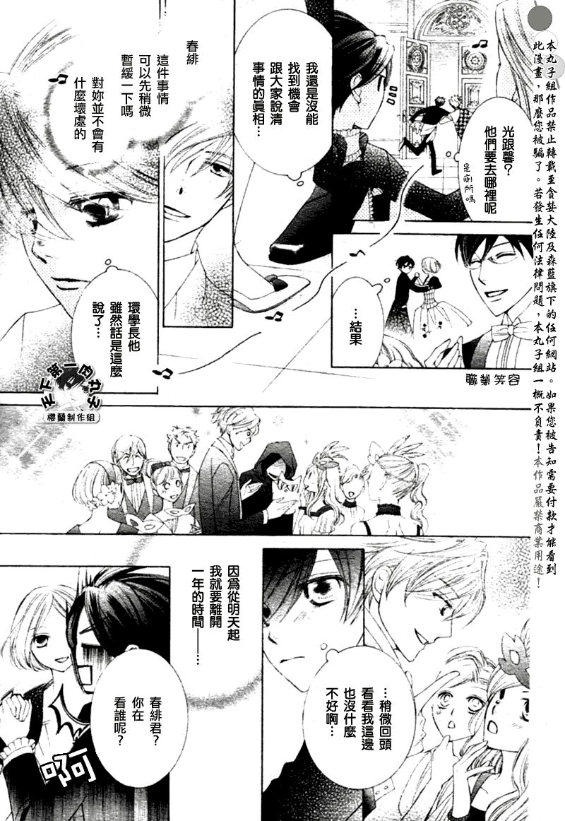 第83话