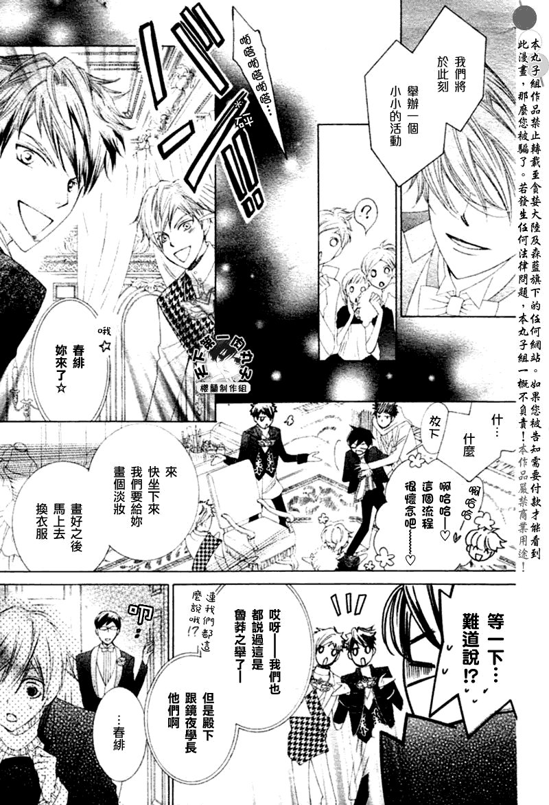 第83话