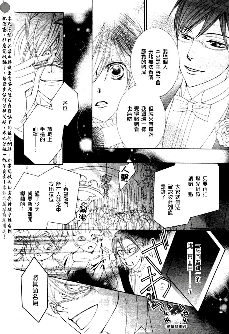 第83话