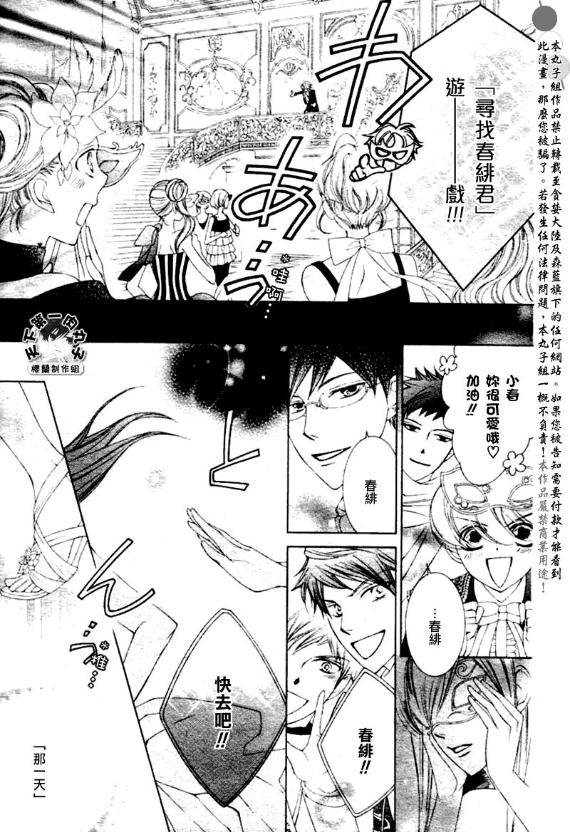 第83话