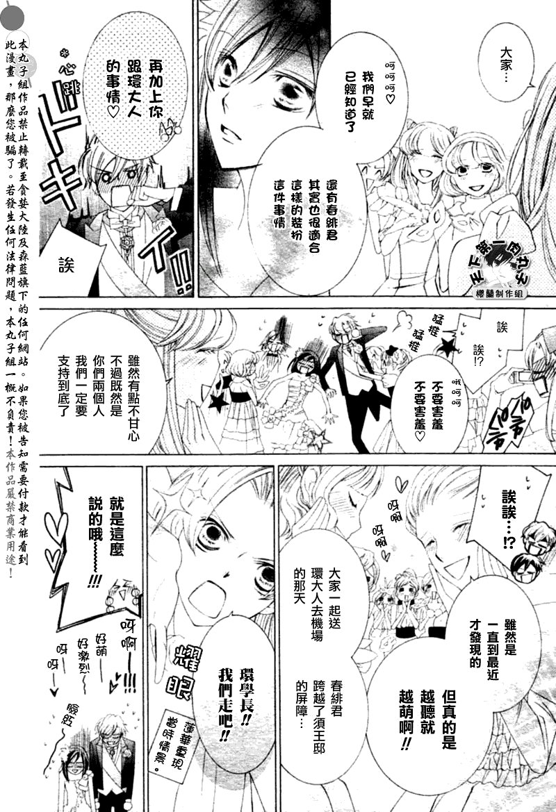 第83话