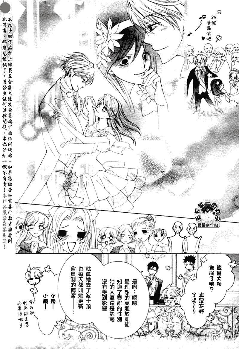 第83话