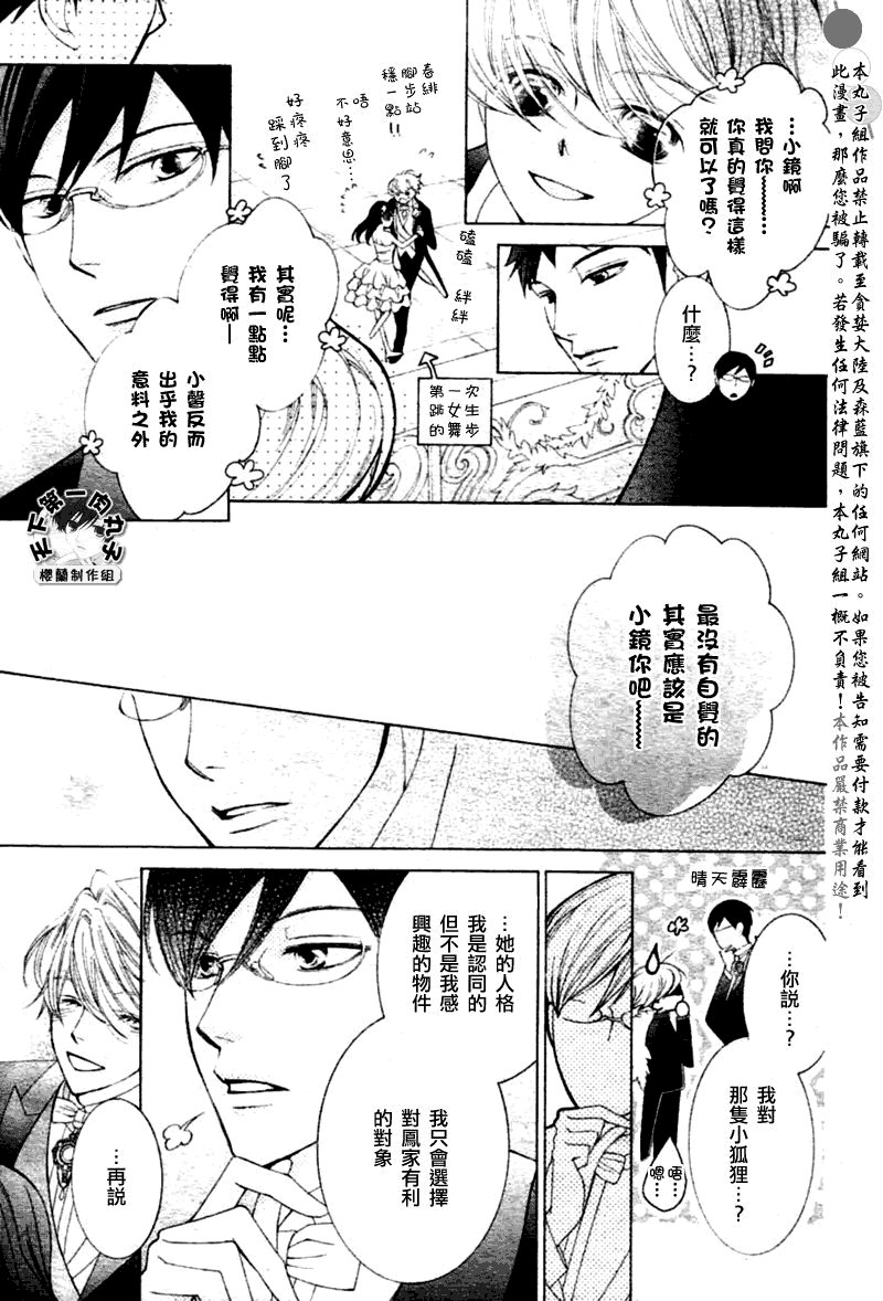 第83话