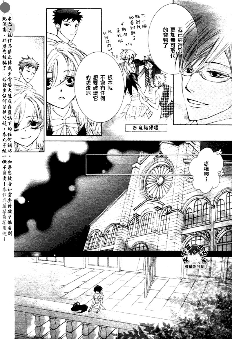 第83话