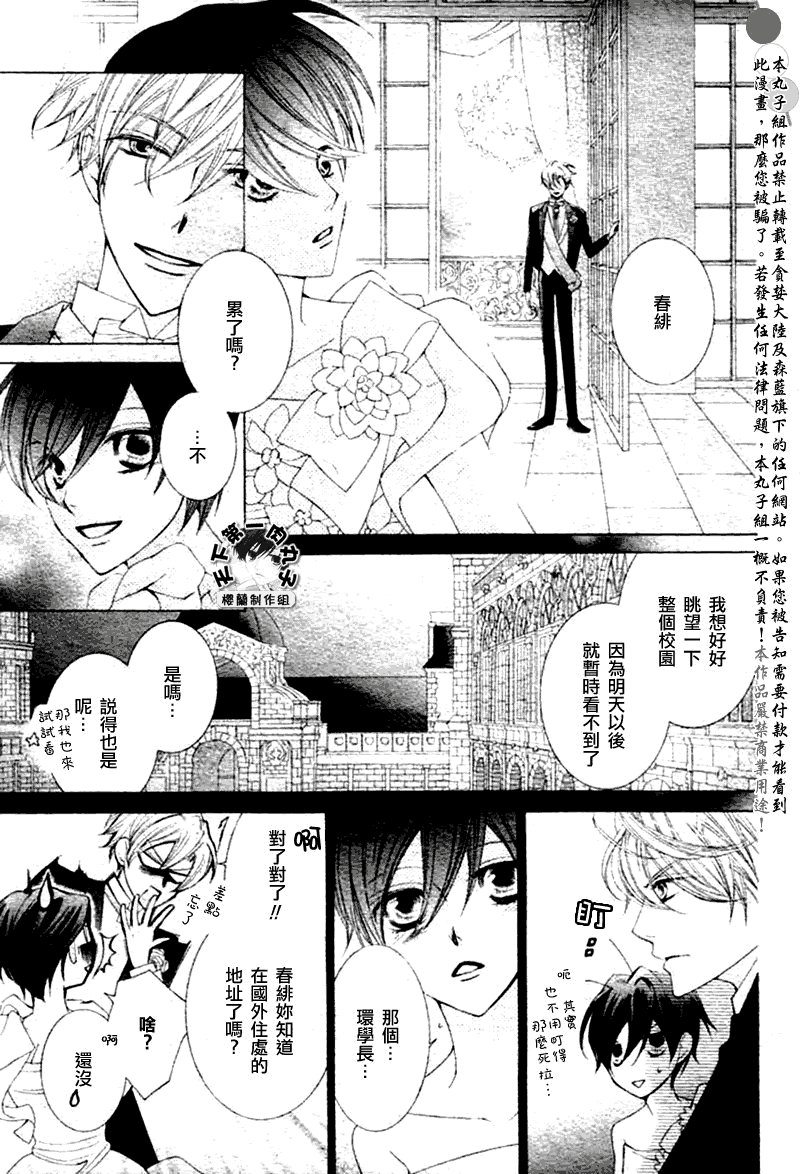 第83话
