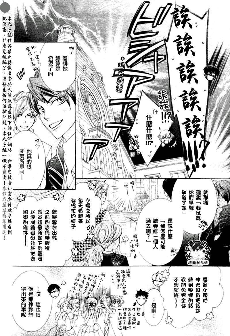 第83话