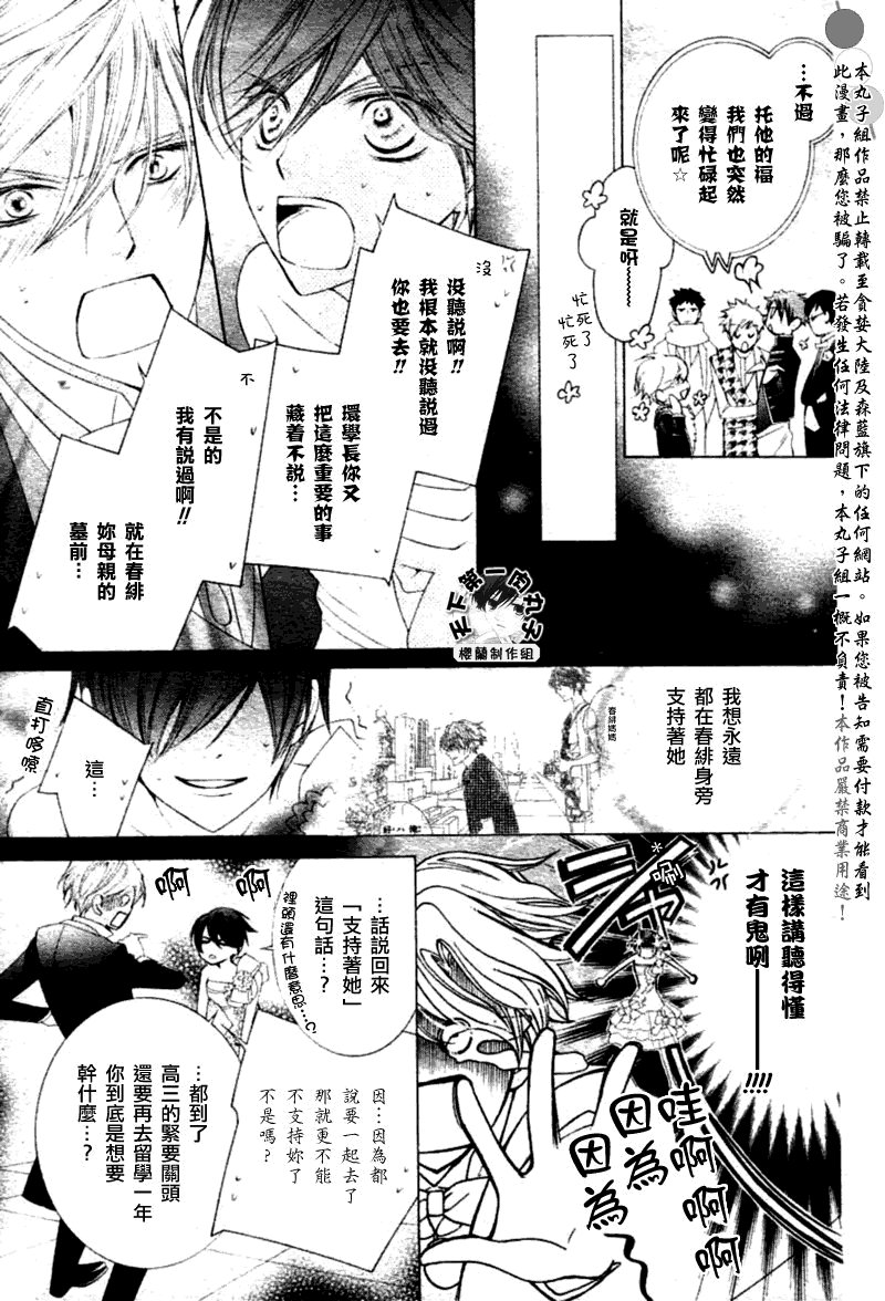 第83话